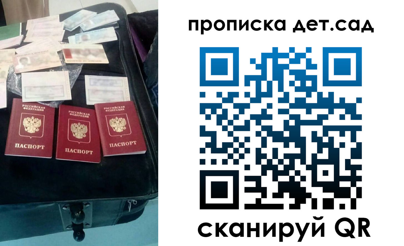 прописка для школы в Зарайске