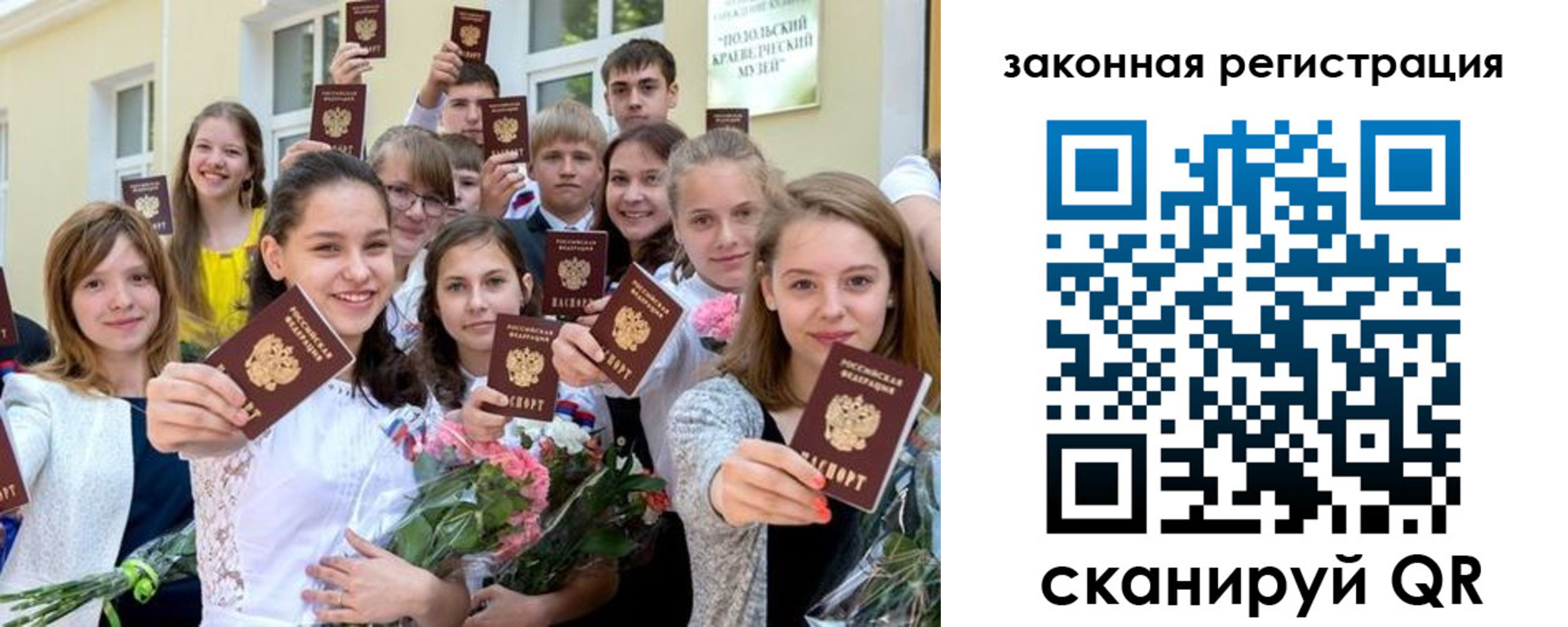 временная регистрация надежно в Зарайске