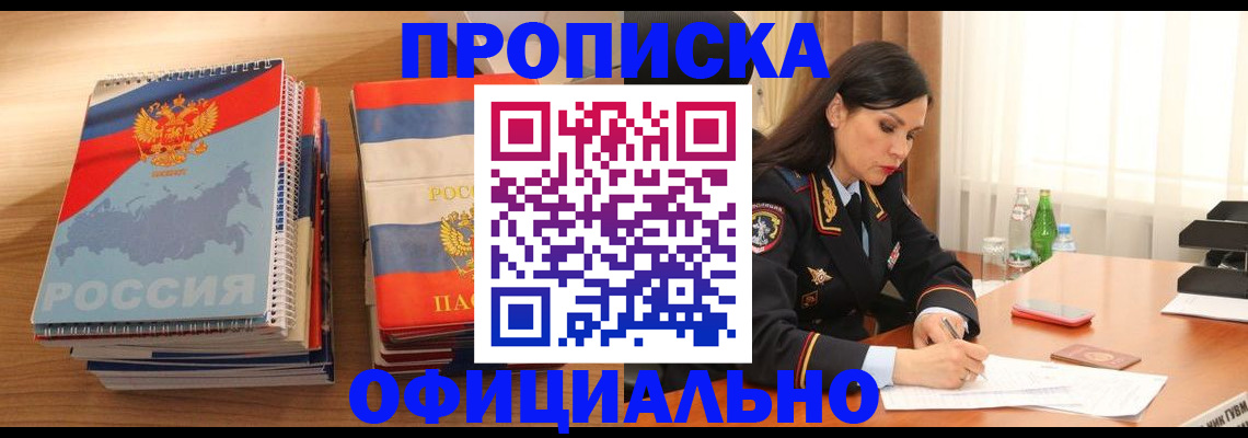 временная регистрация для всех в Зарайске