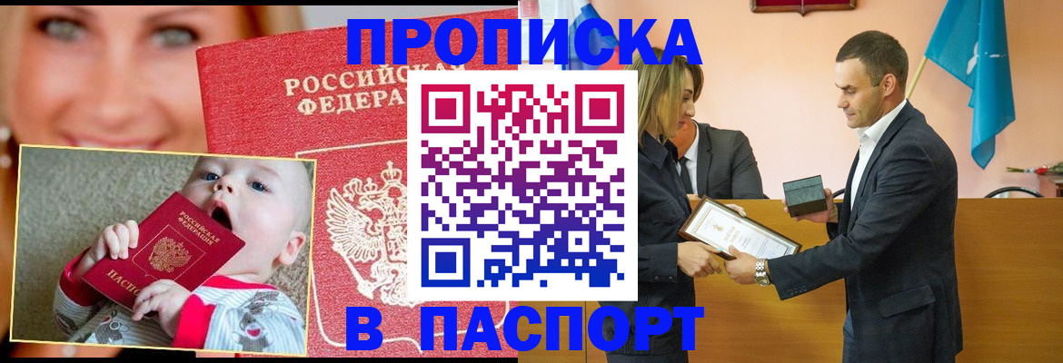 прописка поиск в Зарайске