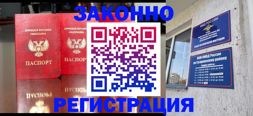 временная регистрация законно в Зарайске