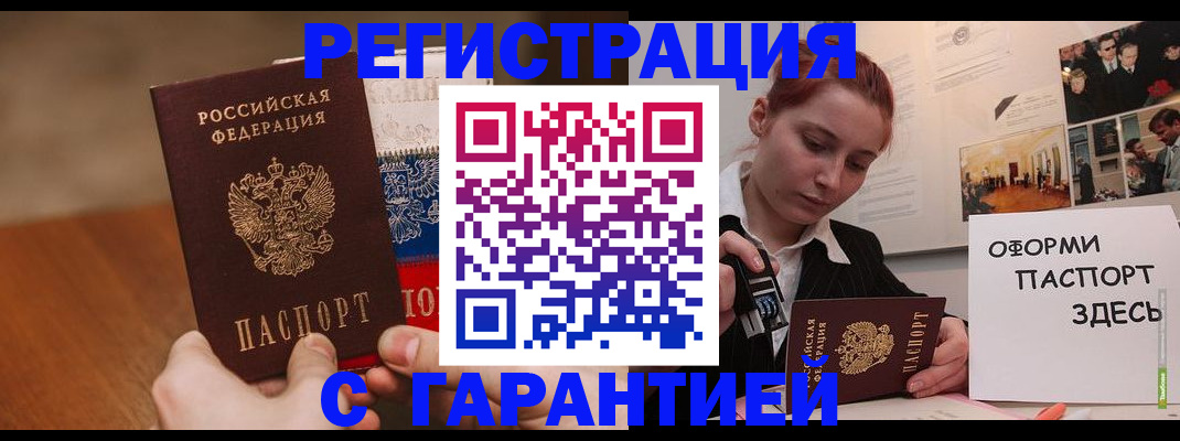 прописка иностранных граждан в Зарайске