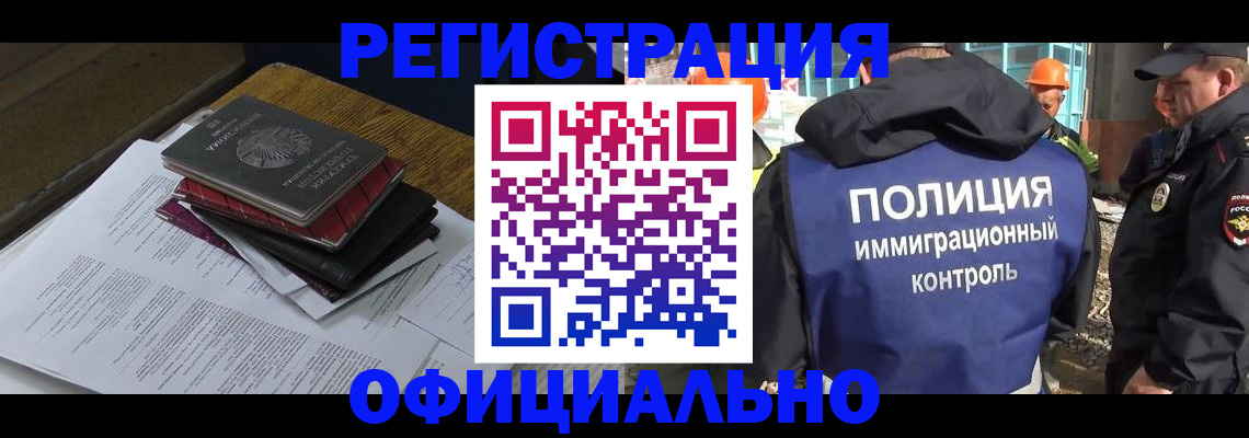 прописка регистрация в Зарайске