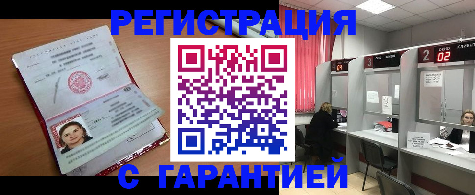 прописка паспорт в Зарайске