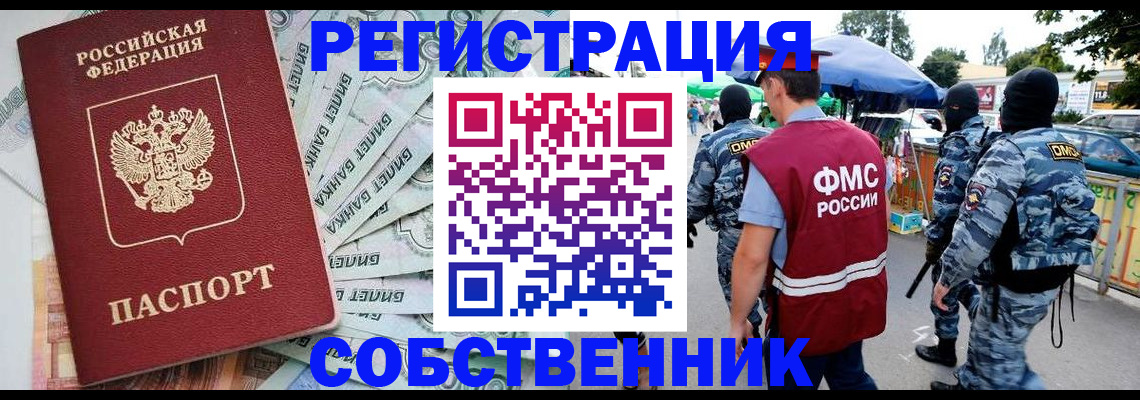 временная регистрация надежно в Зарайске